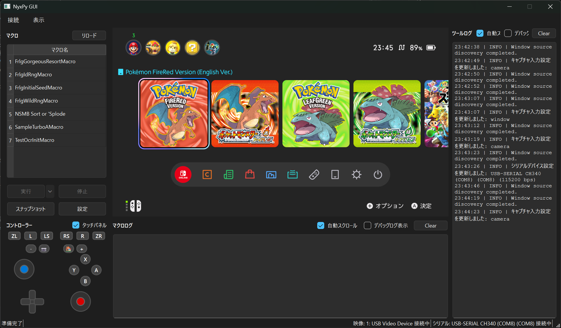 NyX GUI の画面例